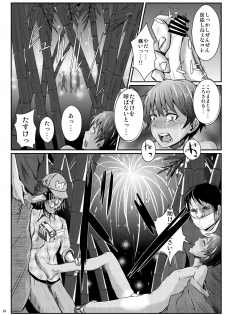 [H-SQUAD (Guglielmo)] Kimi no Iya Garu Kao ga Mitai!! [Digital] - page 27