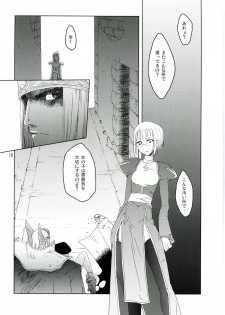 (C68) [Fujiya Honten (Thomas)] MIND vol. 04 - Inori no Itadaki (Ragnarok Online) - page 17