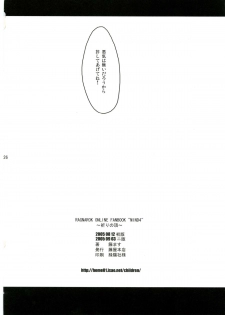 (C68) [Fujiya Honten (Thomas)] MIND vol. 04 - Inori no Itadaki (Ragnarok Online) - page 25