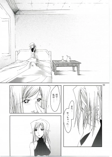 (C68) [Fujiya Honten (Thomas)] MIND vol. 04 - Inori no Itadaki (Ragnarok Online) - page 22