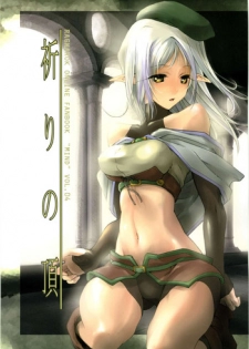 (C68) [Fujiya Honten (Thomas)] MIND vol. 04 - Inori no Itadaki (Ragnarok Online)