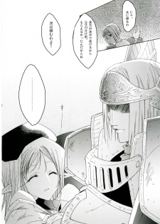 (C68) [Fujiya Honten (Thomas)] MIND vol. 04 - Inori no Itadaki (Ragnarok Online) - page 21