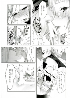 (C68) [Fujiya Honten (Thomas)] MIND vol. 04 - Inori no Itadaki (Ragnarok Online) - page 20