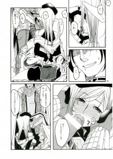 (C68) [Fujiya Honten (Thomas)] MIND vol. 04 - Inori no Itadaki (Ragnarok Online) - page 4