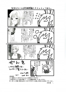 (C68) [Fujiya Honten (Thomas)] MIND vol. 04 - Inori no Itadaki (Ragnarok Online) - page 3