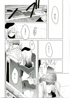 (C68) [Fujiya Honten (Thomas)] MIND vol. 04 - Inori no Itadaki (Ragnarok Online) - page 9