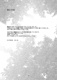 [Haikibutsu (Daichi)] Jun ~Osananajimi no Shounen wo Josou sasete Hazukashimeru~ [Digital] - page 28