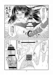 [Haikibutsu (Daichi)] Jun ~Osananajimi no Shounen wo Josou sasete Hazukashimeru~ [Digital] - page 22