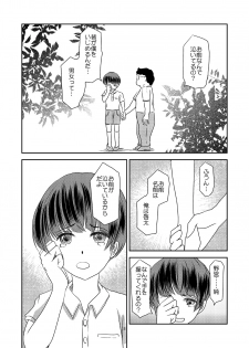 [Haikibutsu (Daichi)] Jun ~Osananajimi no Shounen wo Josou sasete Hazukashimeru~ [Digital] - page 4