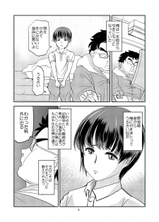 [Haikibutsu (Daichi)] Jun ~Osananajimi no Shounen wo Josou sasete Hazukashimeru~ [Digital] - page 5
