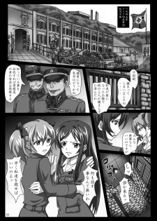 [Pintsize] 菊門のスカトロ女戦車隊 最臭戦争勃発ッ! - page 3