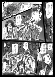 [Pintsize] 菊門のスカトロ女戦車隊 最臭戦争勃発ッ! - page 26