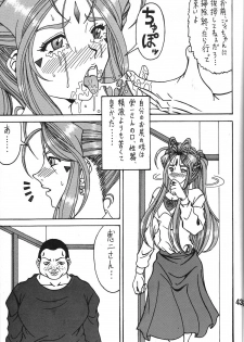 (COMIC1☆6) [RPG COMPANY 2 (Souma-Monooki 2tsu-Rousoku)] Fuyoku act2 VICTIM OF LOVE (Ah! My Goddess) - page 42
