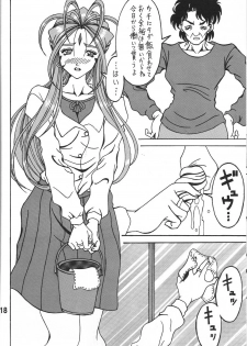 (COMIC1☆6) [RPG COMPANY 2 (Souma-Monooki 2tsu-Rousoku)] Fuyoku act2 VICTIM OF LOVE (Ah! My Goddess) - page 17