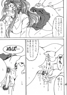(COMIC1☆6) [RPG COMPANY 2 (Souma-Monooki 2tsu-Rousoku)] Fuyoku act2 VICTIM OF LOVE (Ah! My Goddess) - page 40
