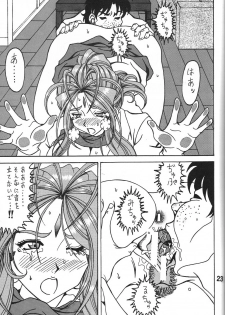 (COMIC1☆6) [RPG COMPANY 2 (Souma-Monooki 2tsu-Rousoku)] Fuyoku act2 VICTIM OF LOVE (Ah! My Goddess) - page 22
