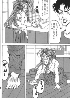 (COMIC1☆6) [RPG COMPANY 2 (Souma-Monooki 2tsu-Rousoku)] Fuyoku act2 VICTIM OF LOVE (Ah! My Goddess) - page 37