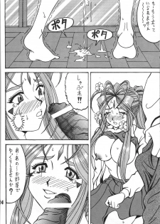 (COMIC1☆6) [RPG COMPANY 2 (Souma-Monooki 2tsu-Rousoku)] Fuyoku act2 VICTIM OF LOVE (Ah! My Goddess) - page 23
