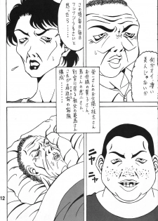 (COMIC1☆6) [RPG COMPANY 2 (Souma-Monooki 2tsu-Rousoku)] Fuyoku act2 VICTIM OF LOVE (Ah! My Goddess) - page 11