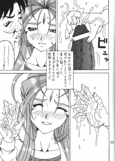 (COMIC1☆6) [RPG COMPANY 2 (Souma-Monooki 2tsu-Rousoku)] Fuyoku act2 VICTIM OF LOVE (Ah! My Goddess) - page 16