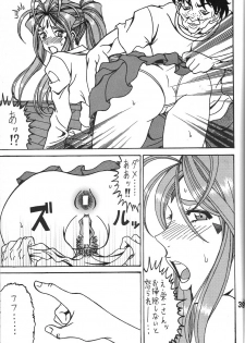 (COMIC1☆6) [RPG COMPANY 2 (Souma-Monooki 2tsu-Rousoku)] Fuyoku act2 VICTIM OF LOVE (Ah! My Goddess) - page 38