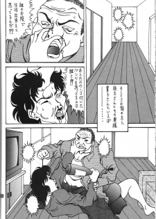 (COMIC1☆6) [RPG COMPANY 2 (Souma-Monooki 2tsu-Rousoku)] Fuyoku act2 VICTIM OF LOVE (Ah! My Goddess) - page 47