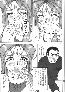 (COMIC1☆6) [RPG COMPANY 2 (Souma-Monooki 2tsu-Rousoku)] Fuyoku act2 VICTIM OF LOVE (Ah! My Goddess) - page 36