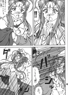(COMIC1☆6) [RPG COMPANY 2 (Souma-Monooki 2tsu-Rousoku)] Fuyoku act2 VICTIM OF LOVE (Ah! My Goddess) - page 48