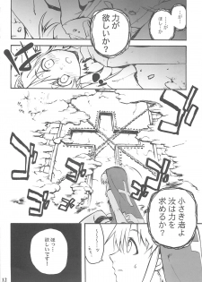 (Bridget Festival) [Tamago no Kara (Various)] Simple Style (Guilty Gear) - page 11