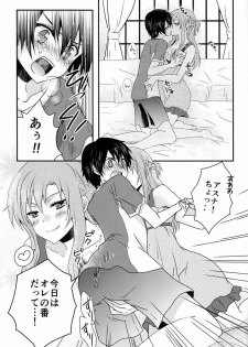 (SPARK7) [Akiya (Suzusawa Aki)] Koisuru Asuna wa Setsunakute Kirito-kun o Omou Totsui Ijiwaru Shichauno (Sword Art Online) - page 6