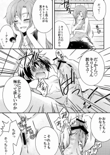 (SPARK7) [Akiya (Suzusawa Aki)] Koisuru Asuna wa Setsunakute Kirito-kun o Omou Totsui Ijiwaru Shichauno (Sword Art Online) - page 8