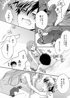 (SPARK7) [Akiya (Suzusawa Aki)] Koisuru Asuna wa Setsunakute Kirito-kun o Omou Totsui Ijiwaru Shichauno (Sword Art Online) - page 7