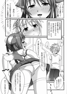 [Ripel Egg (Ryouei)] Hime-sama Ganki ~ Shinku no Waku Waku M-sei kan ~ (Dog Days) - page 4