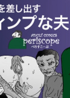 [Periscope] Aisai wo Sashidasu Wimp na Otto