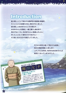 TECH GIAN Super Prelude hoshiuta with DVD-Rom - page 7