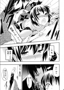 [Otabe Dynamites (Otabe Sakura)] Shoujo Henka (Nurarihyon no Mago) - page 24