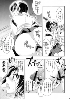 [Otabe Dynamites (Otabe Sakura)] Shoujo Henka (Nurarihyon no Mago) - page 22