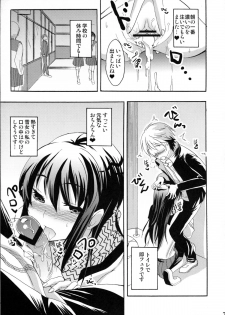 [Otabe Dynamites (Otabe Sakura)] Shoujo Henka (Nurarihyon no Mago) - page 6