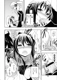 [Otabe Dynamites (Otabe Sakura)] Shoujo Henka (Nurarihyon no Mago) - page 7