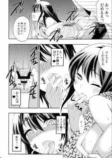 [Otabe Dynamites (Otabe Sakura)] Shoujo Henka (Nurarihyon no Mago) - page 11