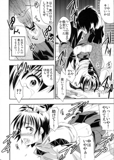 [Otabe Dynamites (Otabe Sakura)] Shoujo Henka (Nurarihyon no Mago) - page 23