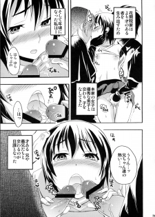 [Otabe Dynamites (Otabe Sakura)] Shoujo Henka (Nurarihyon no Mago) - page 20