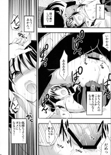 [Otabe Dynamites (Otabe Sakura)] Shoujo Henka (Nurarihyon no Mago) - page 29