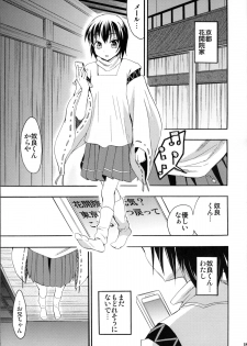 [Otabe Dynamites (Otabe Sakura)] Shoujo Henka (Nurarihyon no Mago) - page 18