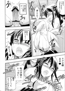 [Otabe Dynamites (Otabe Sakura)] Shoujo Henka (Nurarihyon no Mago) - page 13