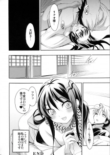 [Otabe Dynamites (Otabe Sakura)] Shoujo Henka (Nurarihyon no Mago) - page 15