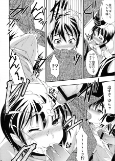 [Otabe Dynamites (Otabe Sakura)] Shoujo Henka (Nurarihyon no Mago) - page 21