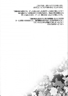 [Otabe Dynamites (Otabe Sakura)] Shoujo Henka (Nurarihyon no Mago) - page 3