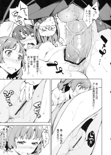 (COMIC1☆6) [Hannama (Serere)] Nanana... Nanigoto~!! (Ano Natsu de Matteru) - page 10