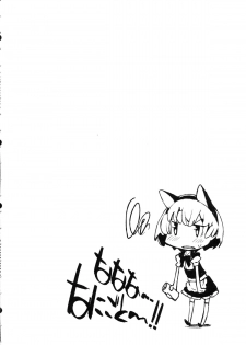(COMIC1☆6) [Hannama (Serere)] Nanana... Nanigoto~!! (Ano Natsu de Matteru) - page 3